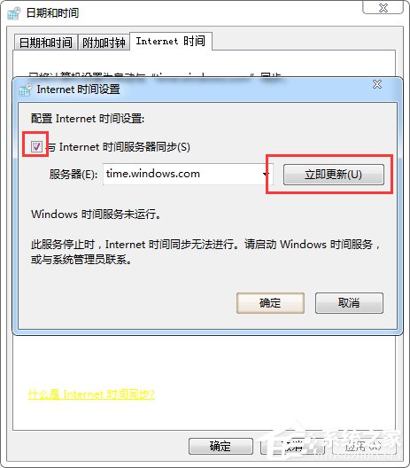 电脑时间不准如何解决?Win7系统时间设置方法