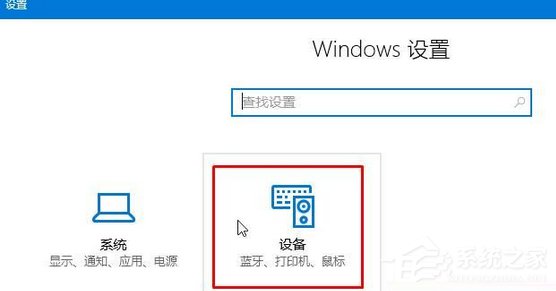 经验分享Win10连接蓝牙设备播放音乐的方法（win10蓝牙设备无法连接）
