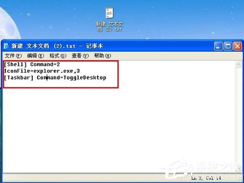 经验分享WinXP如何使用快捷键显示桌面