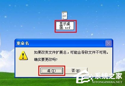 经验分享WinXP如何使用快捷键显示桌面