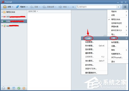 Foxmail如何设置自动回复?Foxmail设置自动回复邮件的方法