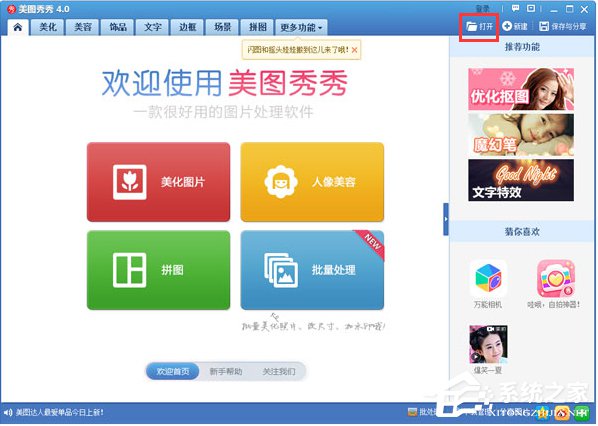 经验分享Win10更改桌面壁纸大小的方法