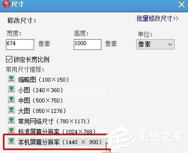 经验分享Win10更改桌面壁纸大小的方法