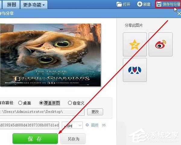 经验分享Win10更改桌面壁纸大小的方法