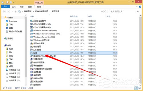 经验分享Win8如何卸载Windows的服务