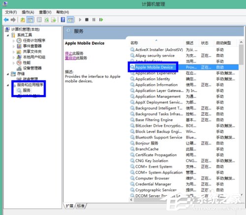 经验分享Win8系统iTunes无法连接iPhone怎么解决