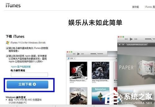 经验分享Win8系统iTunes无法连接iPhone怎么解决