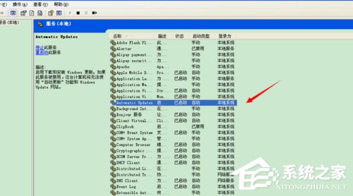 WinXP系统微软设备健康助手如何关闭?