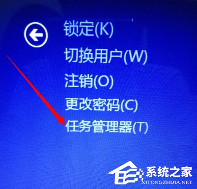 经验分享Win8结束程序的快捷键方法