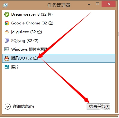经验分享Win8结束程序的快捷键方法