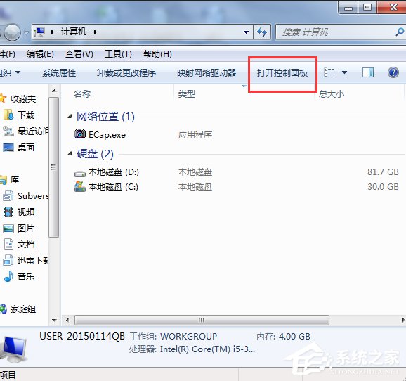 经验分享Win7系统添加IIS功能的方法