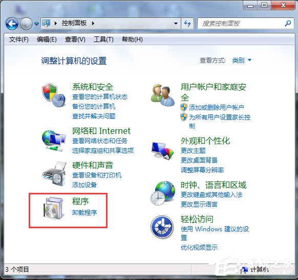 经验分享Win7系统添加IIS功能的方法