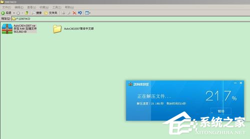 经验分享如何解决WinXP安装CAD提示缺少dfst.dll的问题
