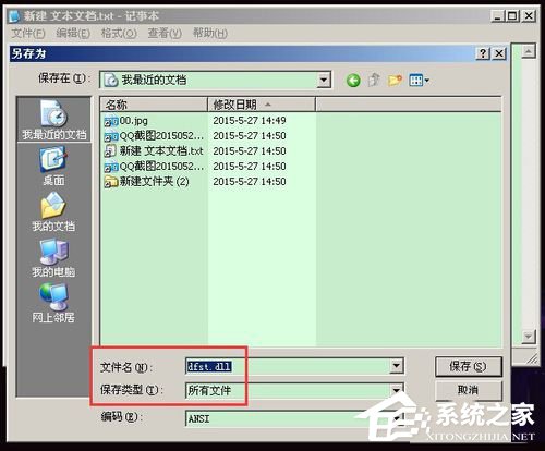 经验分享如何解决WinXP安装CAD提示缺少dfst.dll的问题