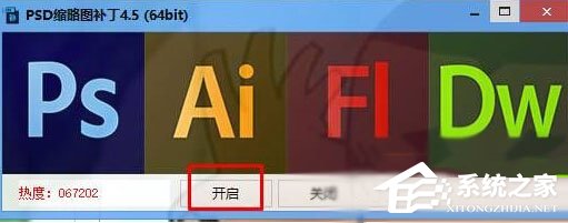 经验分享如何解决Win10无法查看PSD文件缩略图的问题