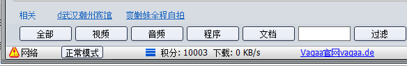 经验分享Vagaa搜索不到资源怎么办（vagaa怎么搜索不到东西）