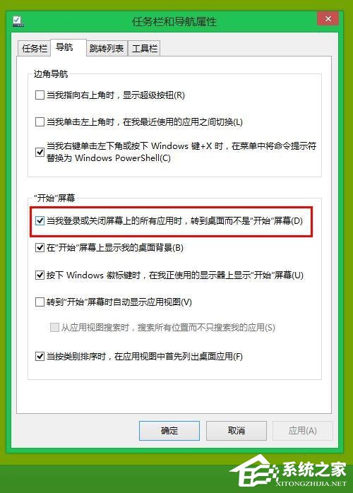 经验分享Win8/Win8.1系统桌面启用Win7开始菜单的方法