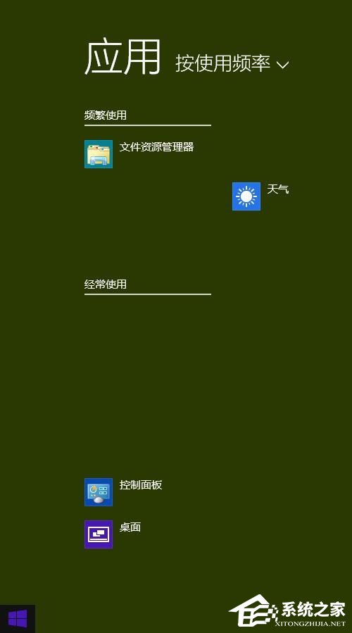 经验分享Win8/Win8.1系统桌面启用Win7开始菜单的方法
