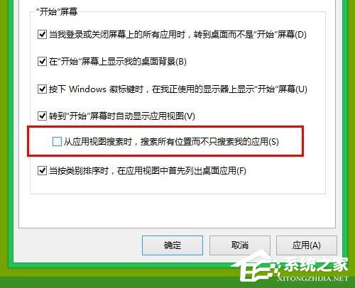 经验分享Win8/Win8.1系统桌面启用Win7开始菜单的方法