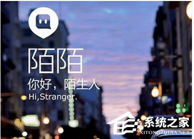 经验分享陌陌是什么