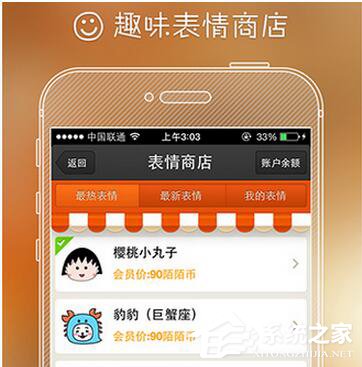 经验分享陌陌是什么