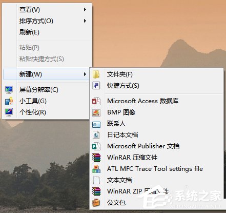 经验分享如何解决Win7右键新建没有Word选项的问题