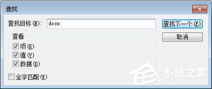 经验分享如何解决Win7右键新建没有Word选项的问题