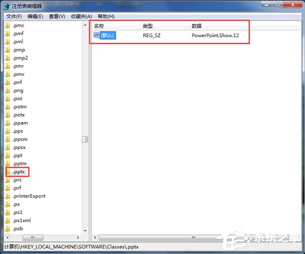 经验分享如何解决Win7右键新建没有Word选项的问题