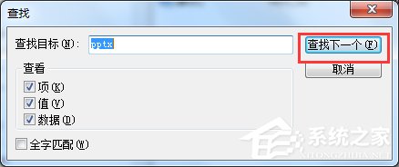 经验分享如何解决Win7右键新建没有Word选项的问题