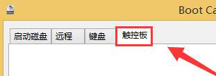 经验分享苹果笔记本安装Win10后触摸板没有右键的解决方法