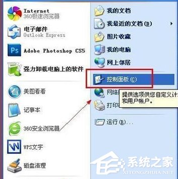 经验分享如何解决WinXP电脑光标变粗的问题