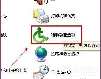经验分享如何解决WinXP电脑光标变粗的问题