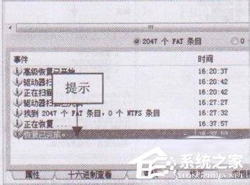 经验分享如何使用FinalRecovery软件高级恢复丢失数据