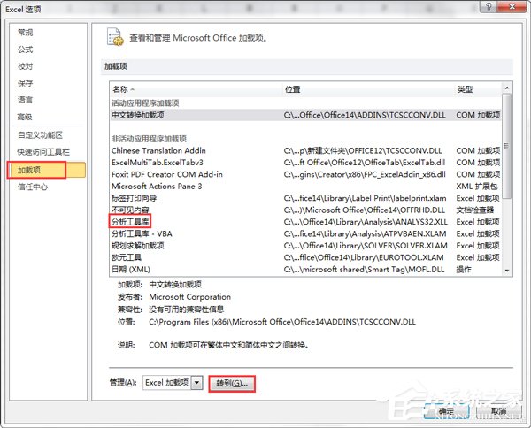 经验分享Excel数据分析怎么用（Excel怎么数据分析）