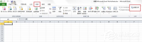 经验分享Excel数据分析怎么用（Excel怎么数据分析）