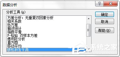 经验分享Excel数据分析怎么用（Excel怎么数据分析）