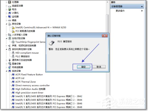经验分享Win7如何禁用触控板（win7禁用触控板快捷键）