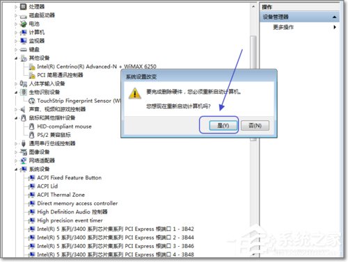 经验分享Win7如何禁用触控板（win7禁用触控板快捷键）