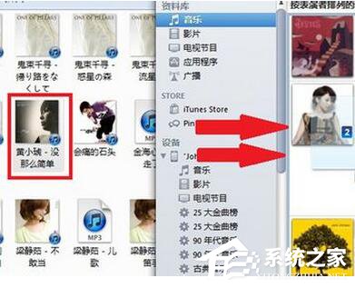 如何用iTunes导入音乐?