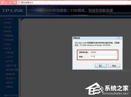 经验分享Win7系统进入网址192.168.1.1路由器设置密码的方法