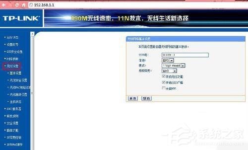 经验分享Win7系统进入网址192.168.1.1路由器设置密码的方法