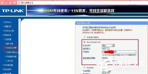 经验分享Win7系统进入网址192.168.1.1路由器设置密码的方法