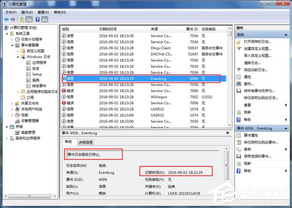 经验分享Win7如何查看电脑使用记录（win7如何查看电脑使用的程序）