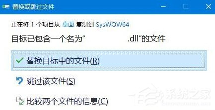 经验分享Win10提示“找不到入口点dllregisterserver”的解决方法
