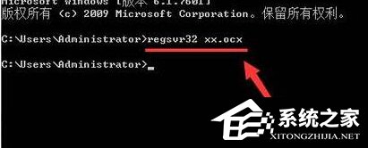 经验分享Win10注册OCX提示错误0x80040200怎么办