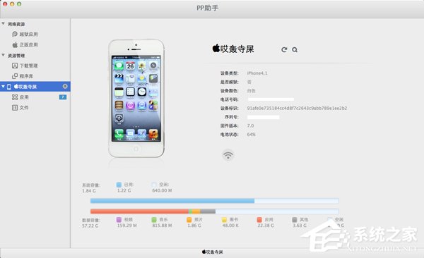 经验分享PP助手安装软件失败怎么办（pp助手安装旧版本软件）