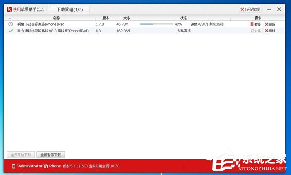 经验分享快用苹果助手怎么用