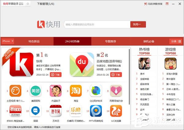 经验分享快用苹果助手安装失败解决教程