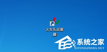 经验分享火车头采集器教程