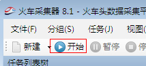 经验分享火车头采集器教程